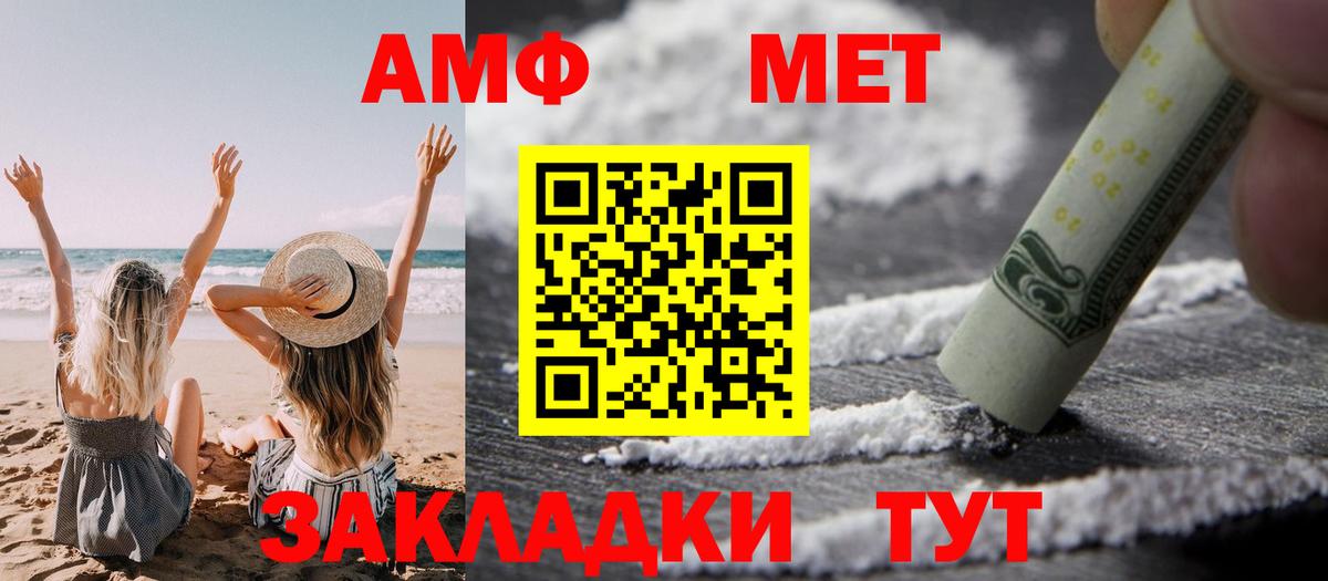 Амфетамин Розовый  Вход с VPN  Amphetamine  Знаменск 