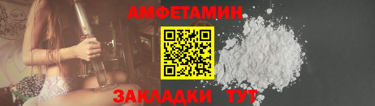 Амфетамин Premium Знаменск