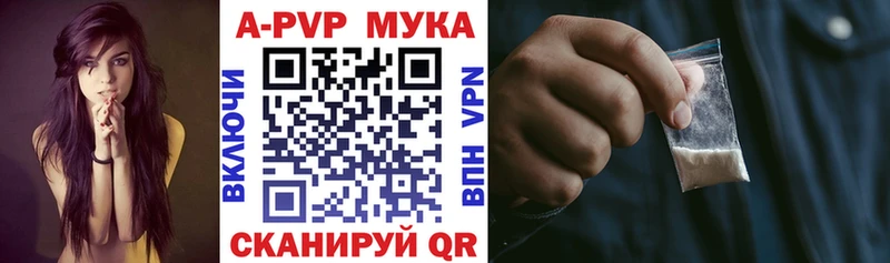 A-PVP Соль  купить  цена  нарко площадка клад  Знаменск 