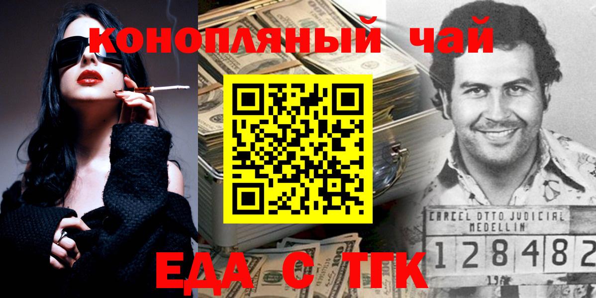 Canna-Cookies конопля  Вход с VPN  Знаменск 