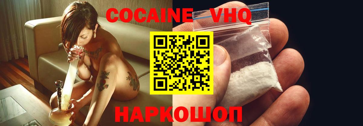 Кокаин Перу Знаменск