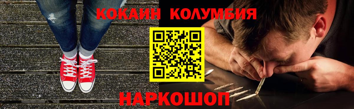 Знаменск  Cocaine 97%  Вход с VPN  Кокаин Эквадор 