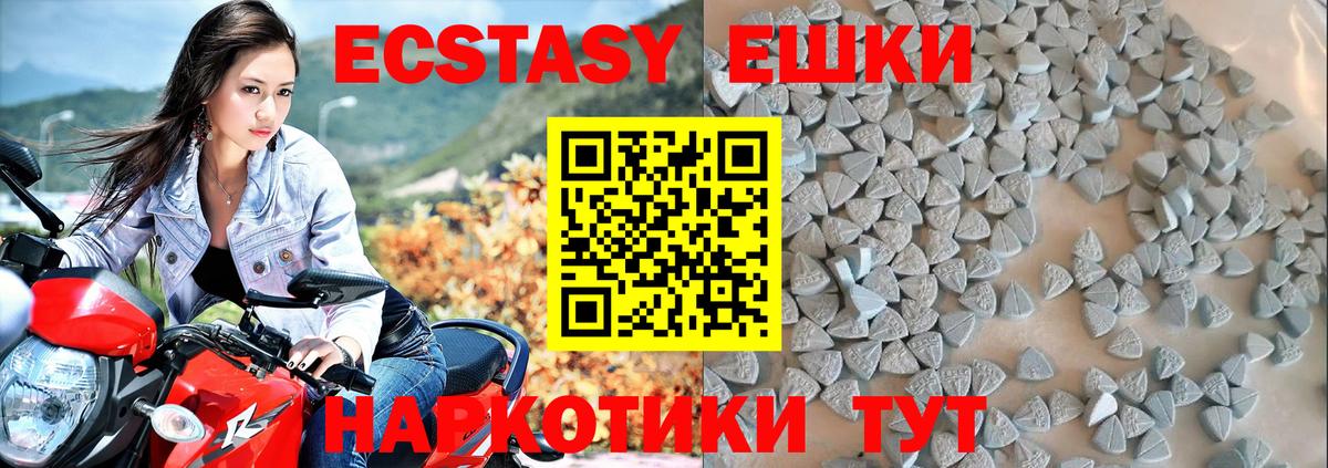 Экстази XTC  Ecstasy  Знаменск  Ecstasy 300 mg  Вход с VPN 