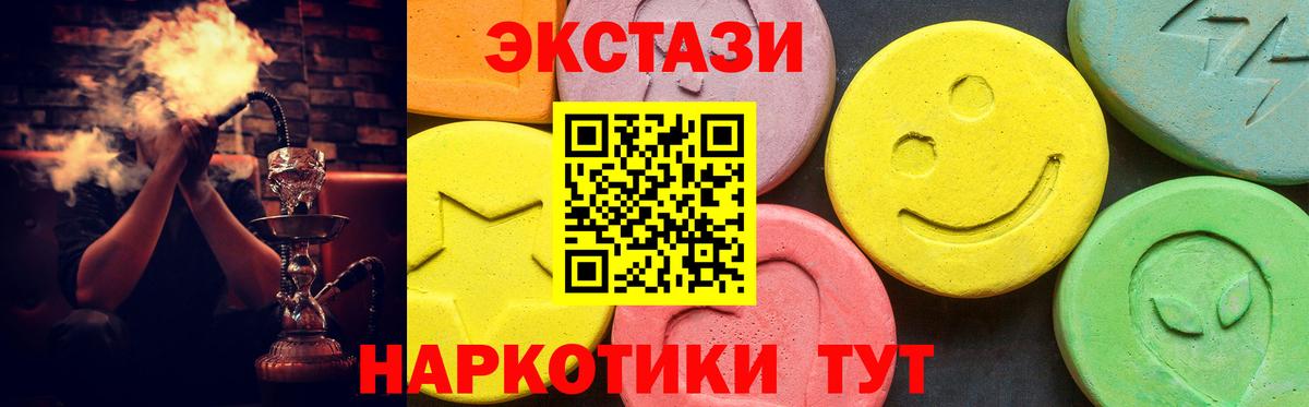 ЭКСТАЗИ VHQ Знаменск