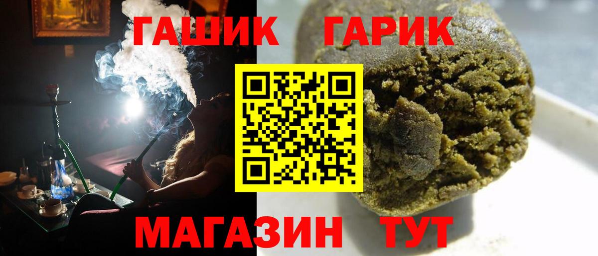 ГАШ 40% ТГК  Вход с VPN  Знаменск 