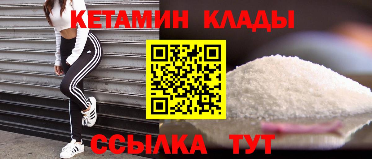 Кетамин VHQ  Вход с VPN  Знаменск 