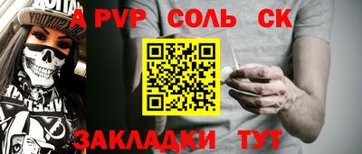 а пвп мука Конаково