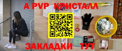 стафф Комсомольск-на-Амуре