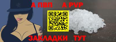 а пвп мука Конаково