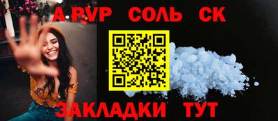 стафф Комсомольск-на-Амуре