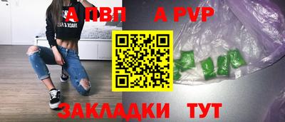 а пвп мука Конаково