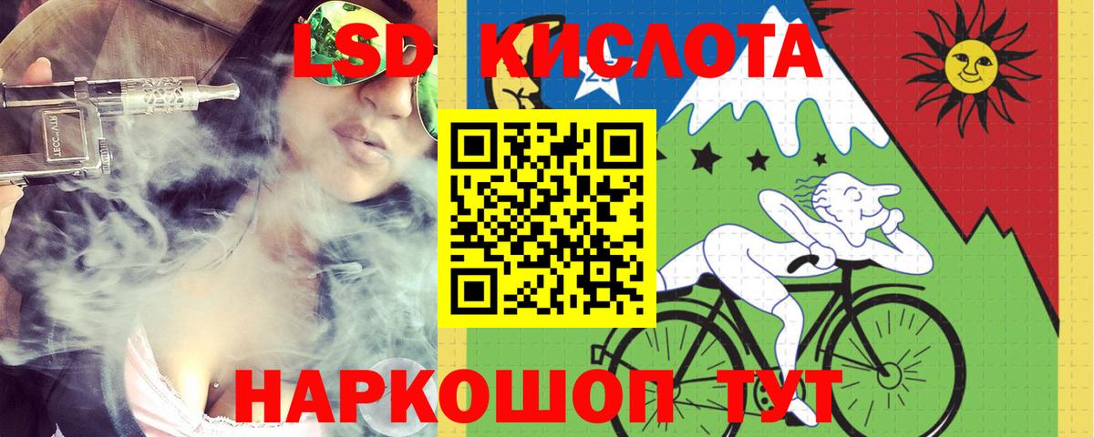 LSD-25 экстази ecstasy  LSD-25 экстази кислота  Лсд 25 экстази  Вход с VPN  Знаменск 