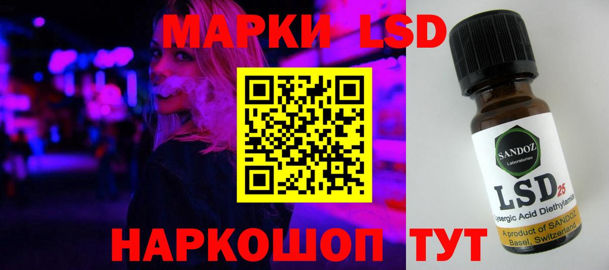ЛСД экстази ecstasy Знаменск