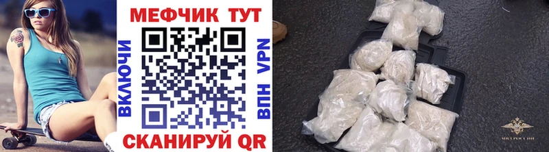 Мефедрон мяу мяу  hydra сайт  Знаменск  купить наркотик 
