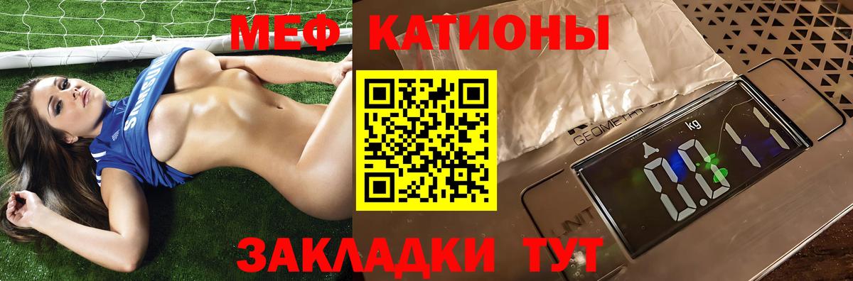 Меф Знаменск