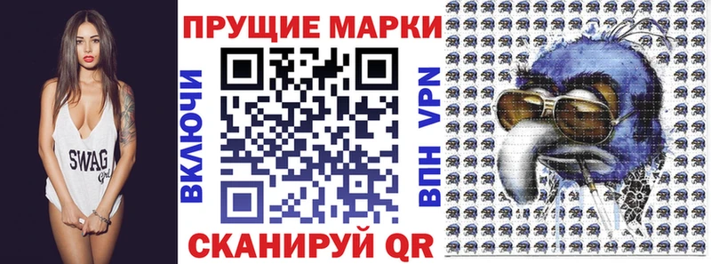 Наркотические марки 1500мкг купить цена Знаменск