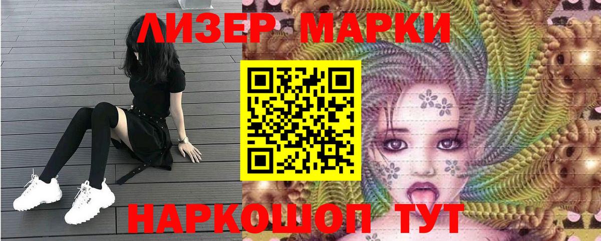 Марки NBOMe  Вход с VPN  Знаменск  Марки NBOMe 1,5мг 