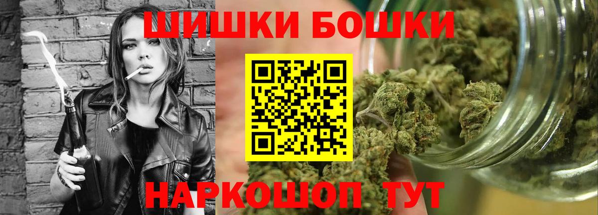 Бошки Шишки план  Конопля SATIVA & INDICA  Каннабис SATIVA & INDICA  Знаменск  Каннабис MAZAR  Вход с VPN 